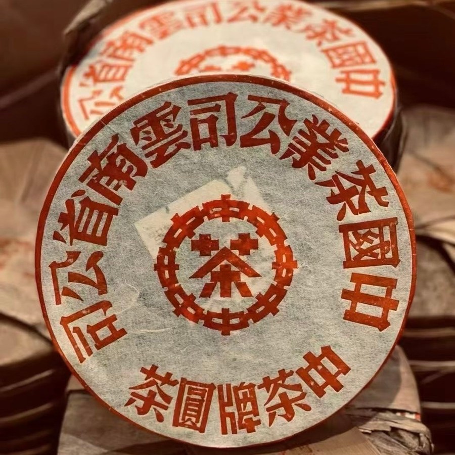 운남 중차 보이차 생차 2003년 흥해차창 홍인 철병 반장 야생차 357g, 357g, 1개, 1개입 144,000원