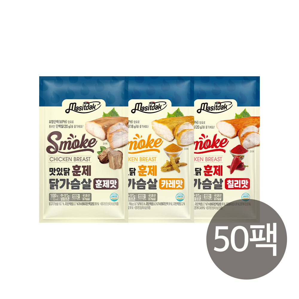 [랭킹닭컴] 맛있닭 훈제 닭가슴살 3종 50팩 95,000원