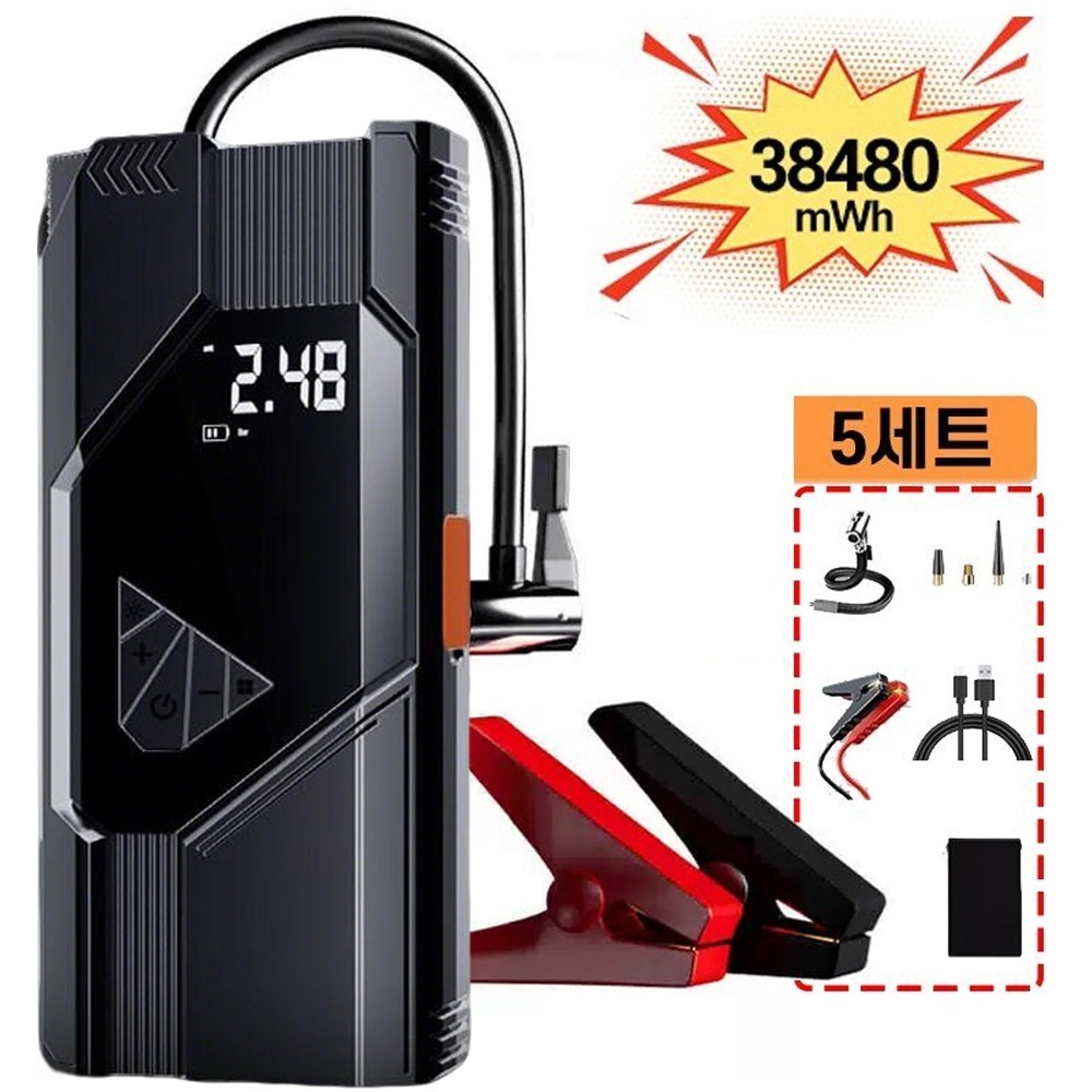 호밍사이 일체형 에어펌프 보조배터리 긴급시동 보조배터리 점프스타터+스마트 점프 케이블+ 타이어 공기압 주입기+파우치백 49,800원
