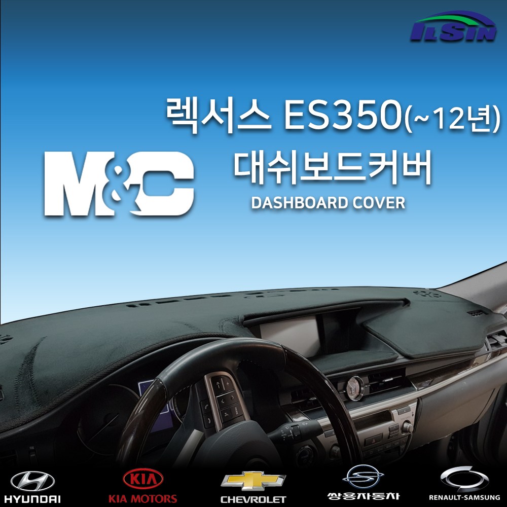 엠앤씨 렉서스 ES350 2006년~2012년 대쉬보드커버, 스웨이드원단+블랙라인, 렉서스 54,500원