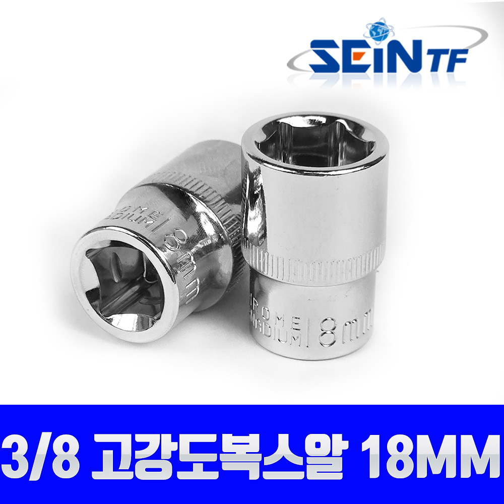 세인티에프 고강도 복스알 3/8 18mm 비트 육각 소켓, 1개 1,750원