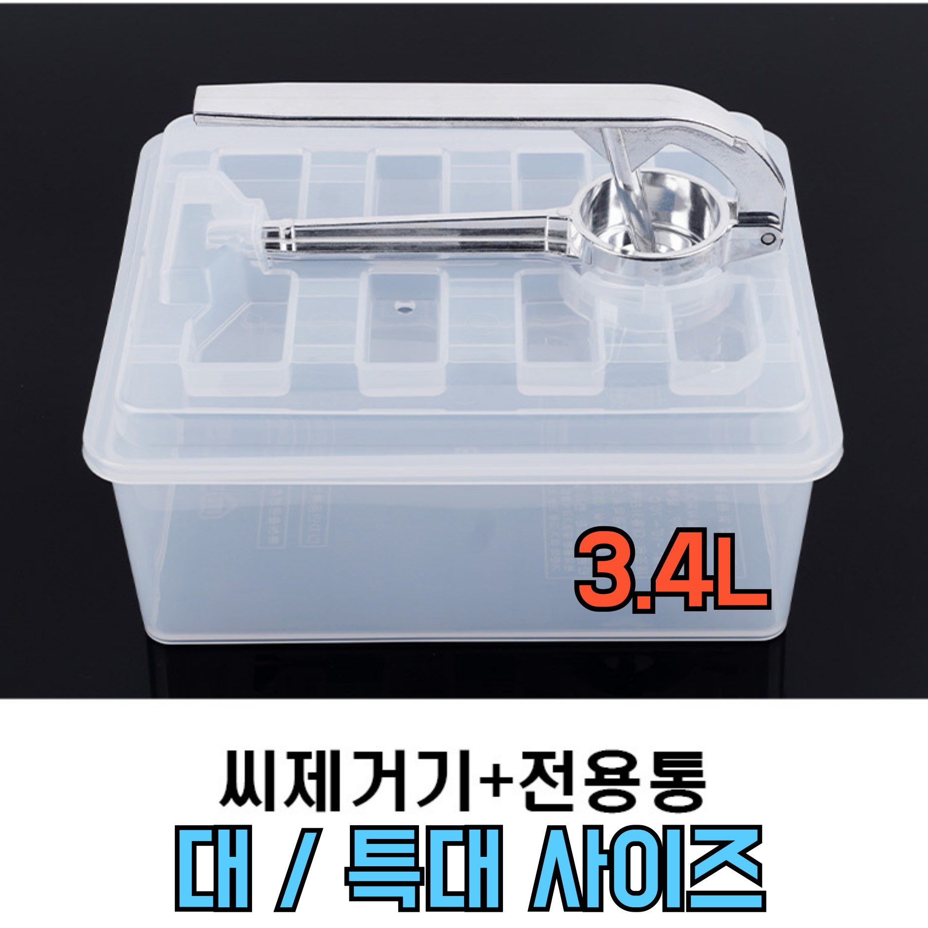 매실 씨 빼는 기계 전용통 국내제작 받침통 매실 씨 제거 도구, 1개, [국내 제작] 국산 매실씨 제거기 특대 + 전용통 26,800원