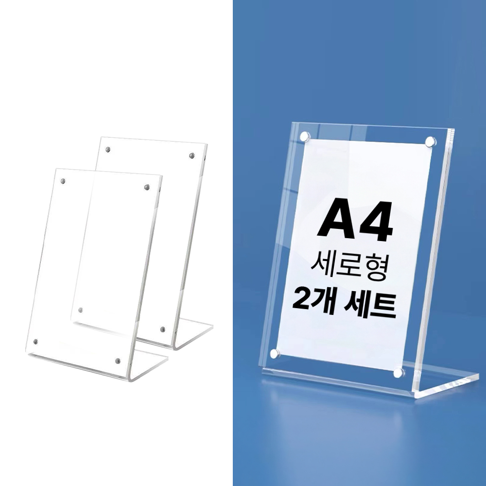 마그네틱 아크릴 스탠드 테이블 POP 꽂이 안내판 메뉴판 가격표 투명 액자, 2개 19,900원