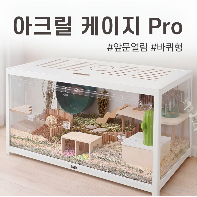 [내일도착] 햄스터 타핏 아크릴 케이지 PRO 대형 특대형 하우스 리빙박스 바퀴형 용품 227,900원