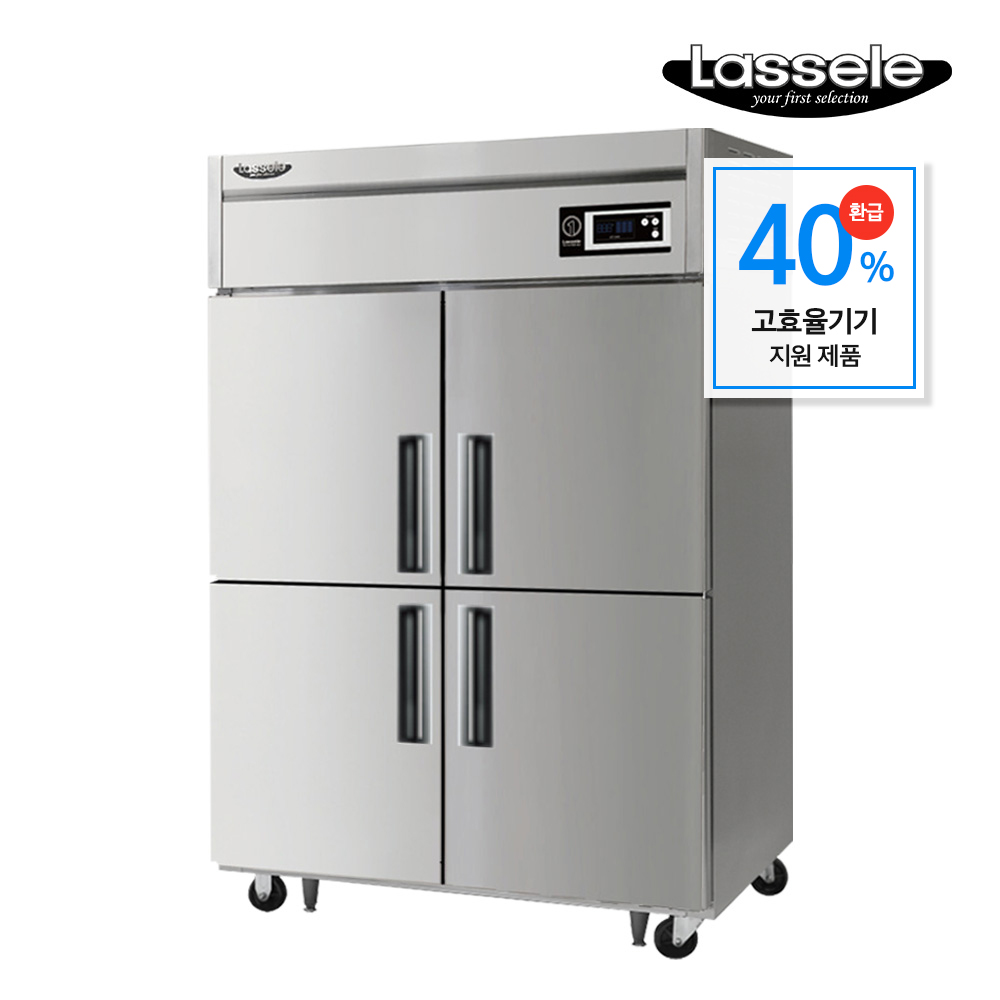 소상공인지원 라셀르 1등급 업소용냉장고 포쿨 전문설치, 직냉식 45박스 올냉장  A-LD-1145R 포쿨설치 2,190,000원