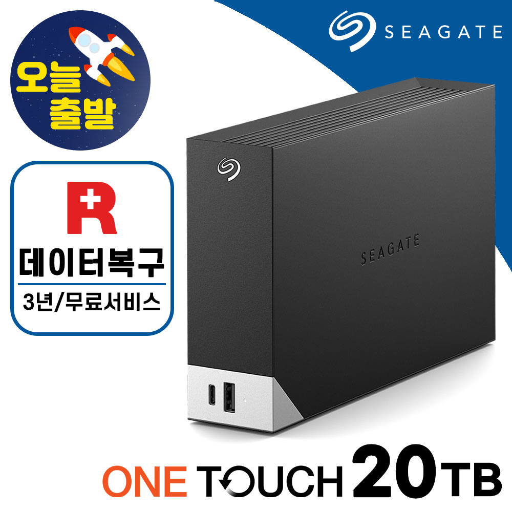 [ 씨게이트 공식스토어 ] One Touch hub HDD 외장하드 외장허브 데이터복구 915,000원