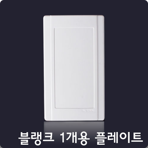 맹커버 플레이트(1개용)/일신, 1개 710원