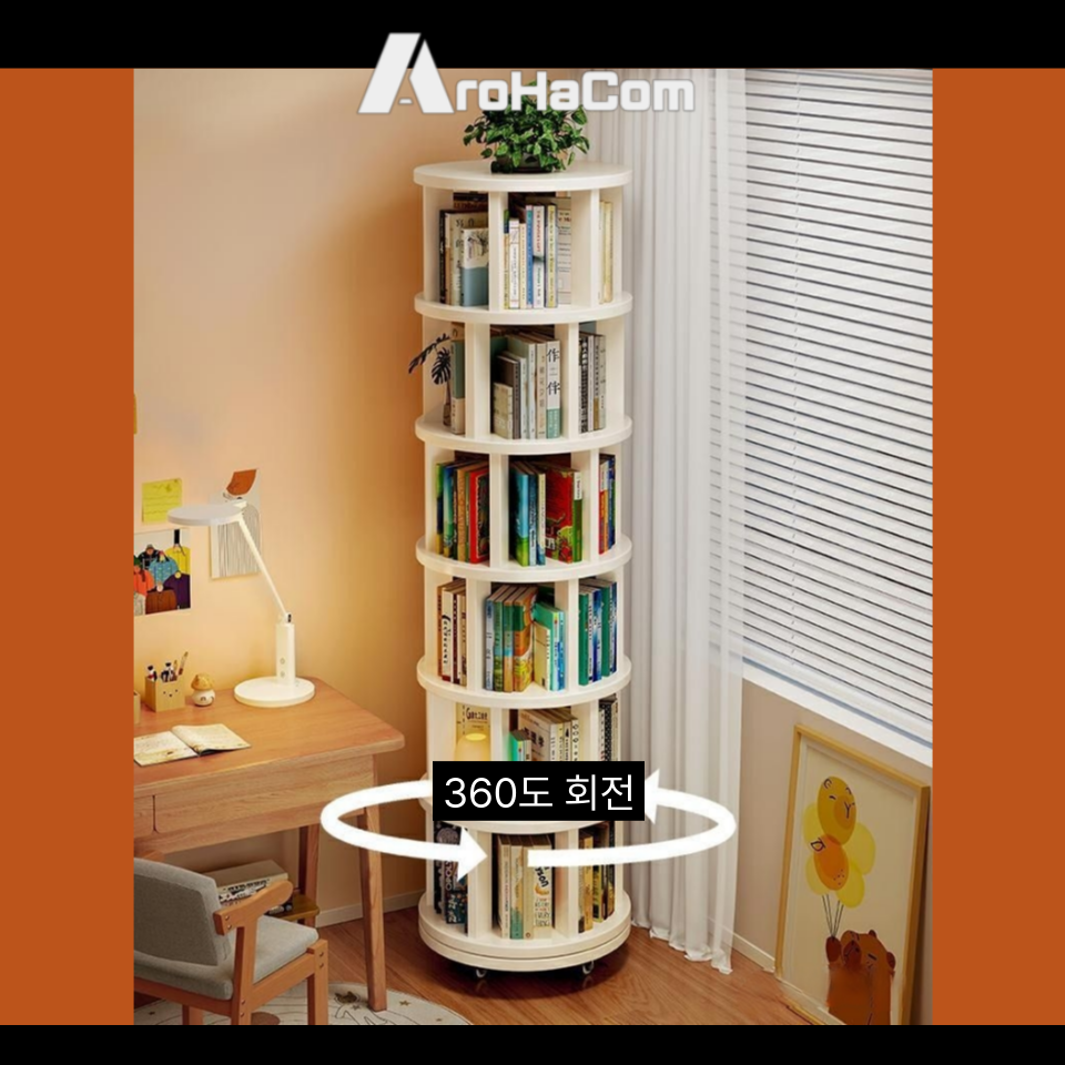 아로하닷컴 회전책장 회전 책꽂이 원목 이동식 360도 화이트 월넛 우드 4단 5단 6단 164,000원