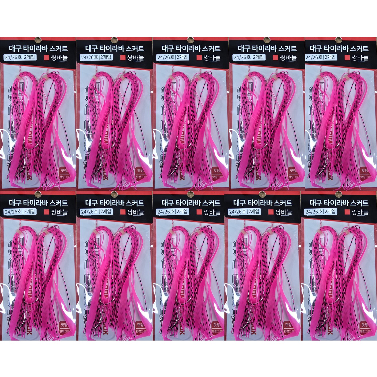 대구라바 스커트 바늘채비 쌍바늘 24, 26호 핑크 10팩 타이라바 35,000원