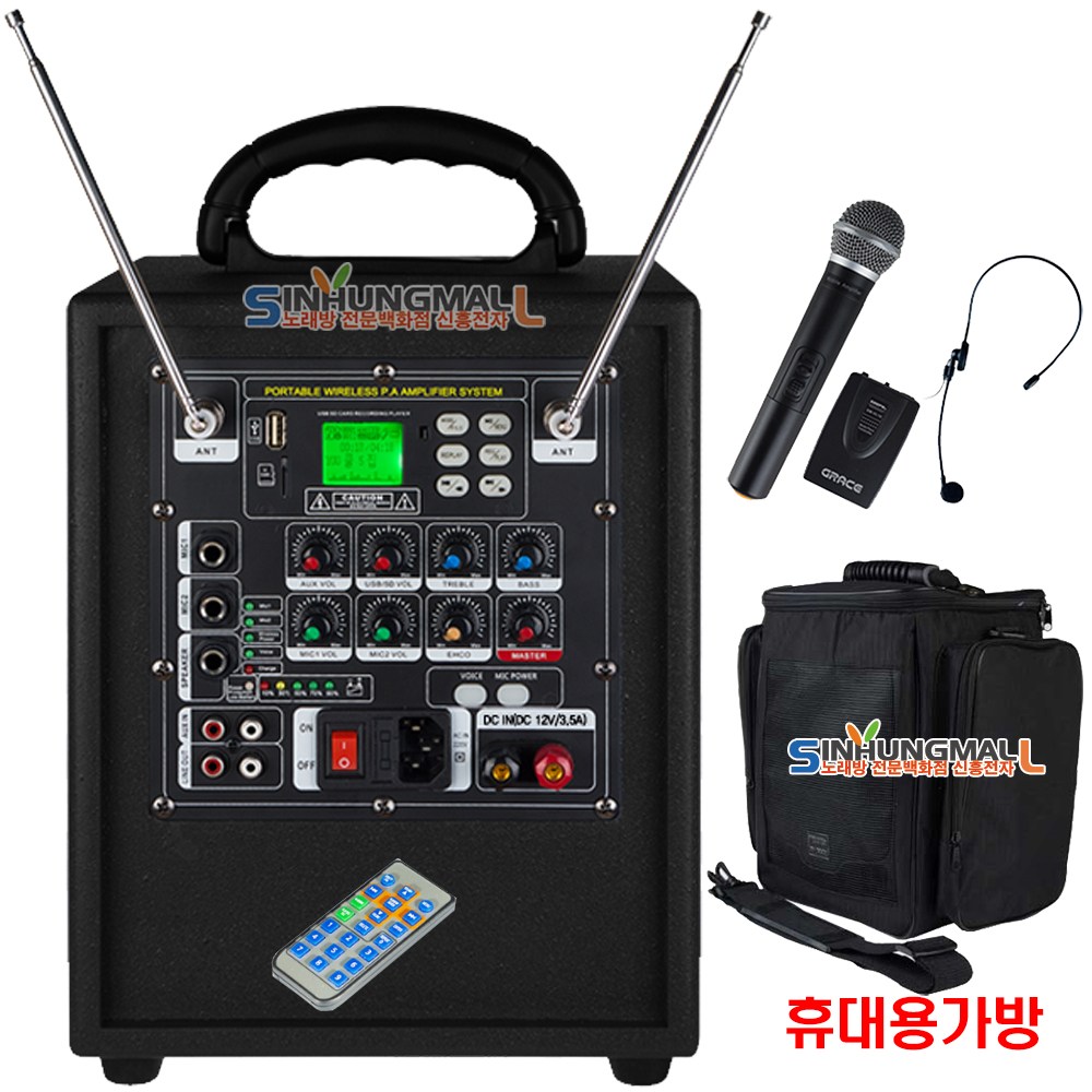 그레이스 충전식 무선 앰프 + 마이크 핸드형 2p 379,260원