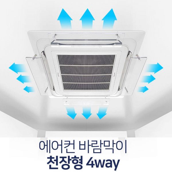 천장형 천정형 휘센 시스템 에어컨 바람막이 윈드바이저 18,390원