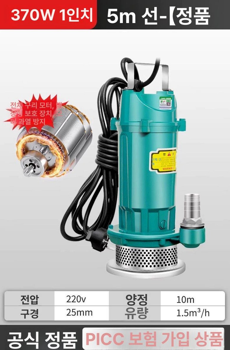 수중 모터 펌프 양수기 농업용 소형 배수펌프 220V 정화조 46,100원