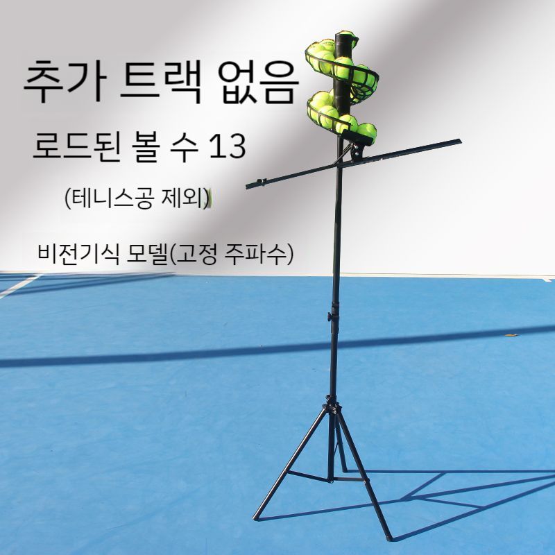 테니스 연습기 혼자하는 연습 휴대용 회전 트레이너 훈련 탑스핀 리턴볼 자동 머신 볼 103,400원