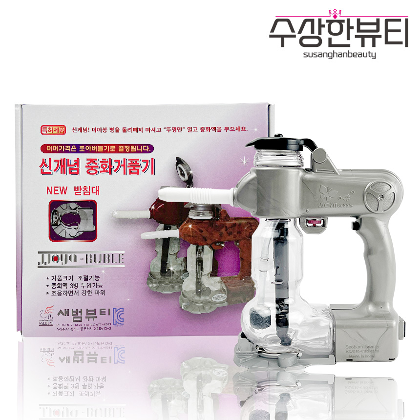 새범뷰티 쪼야 거품중화기 중화거품기 버블기 38,490원