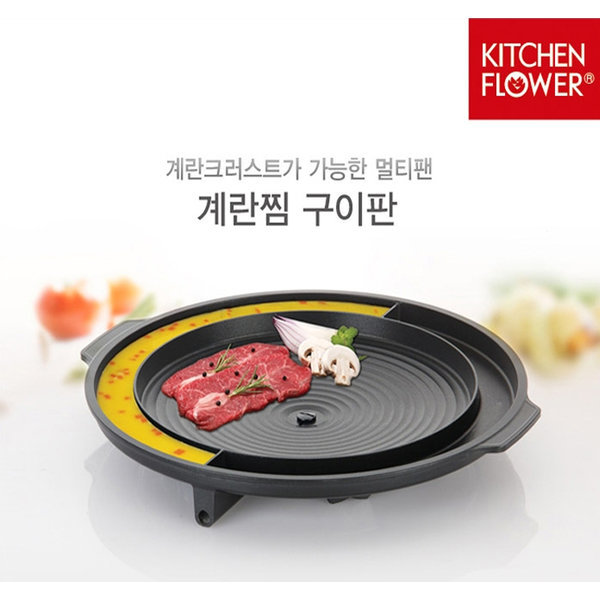 키친플라워 계란찜 구이판 NY-2499 37cm 계란 불판 구이팬 26,000원