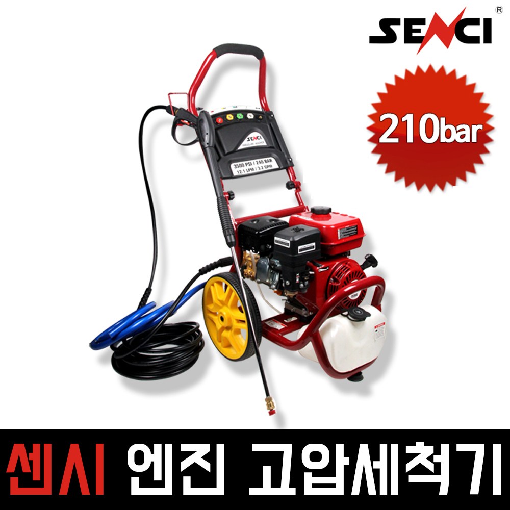 센시 엔진 고압세척기 210bar SCPW 3500 5종 분사노즐, 1개 970,000원