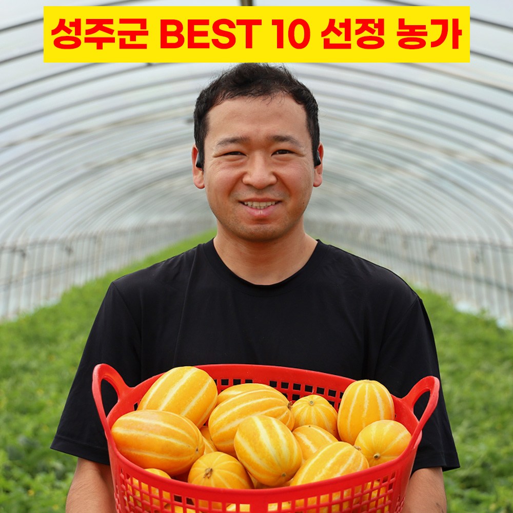 [양심판매] 최대19Brix 산지직송 로얄과 성주참외 25,900원