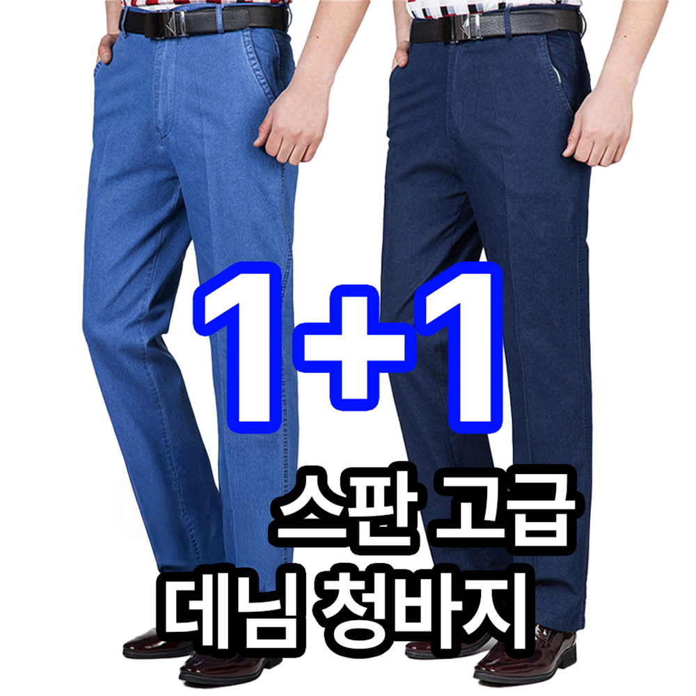 니코카도 스판 고급 데님 청바지 1+1 남자 캐주얼 무적 청바지 29,850원