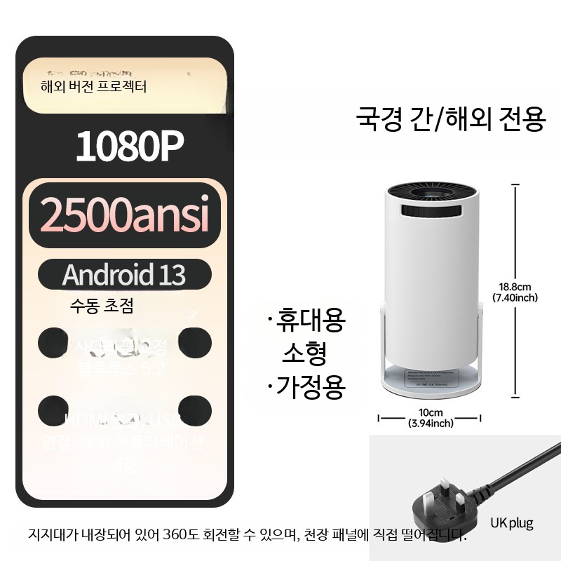 4k 휴대용 미니빔 프로젝터 가정용 소형 캠핑용 LED 단초점 스마트 홈시네마 고화질 영화 감상용 323,600원