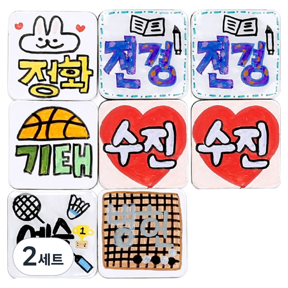 슈퍼쌤 착붙 다용도 자석라벨 정사각형 8p 세트, 단일색상, 2세트 21,820원