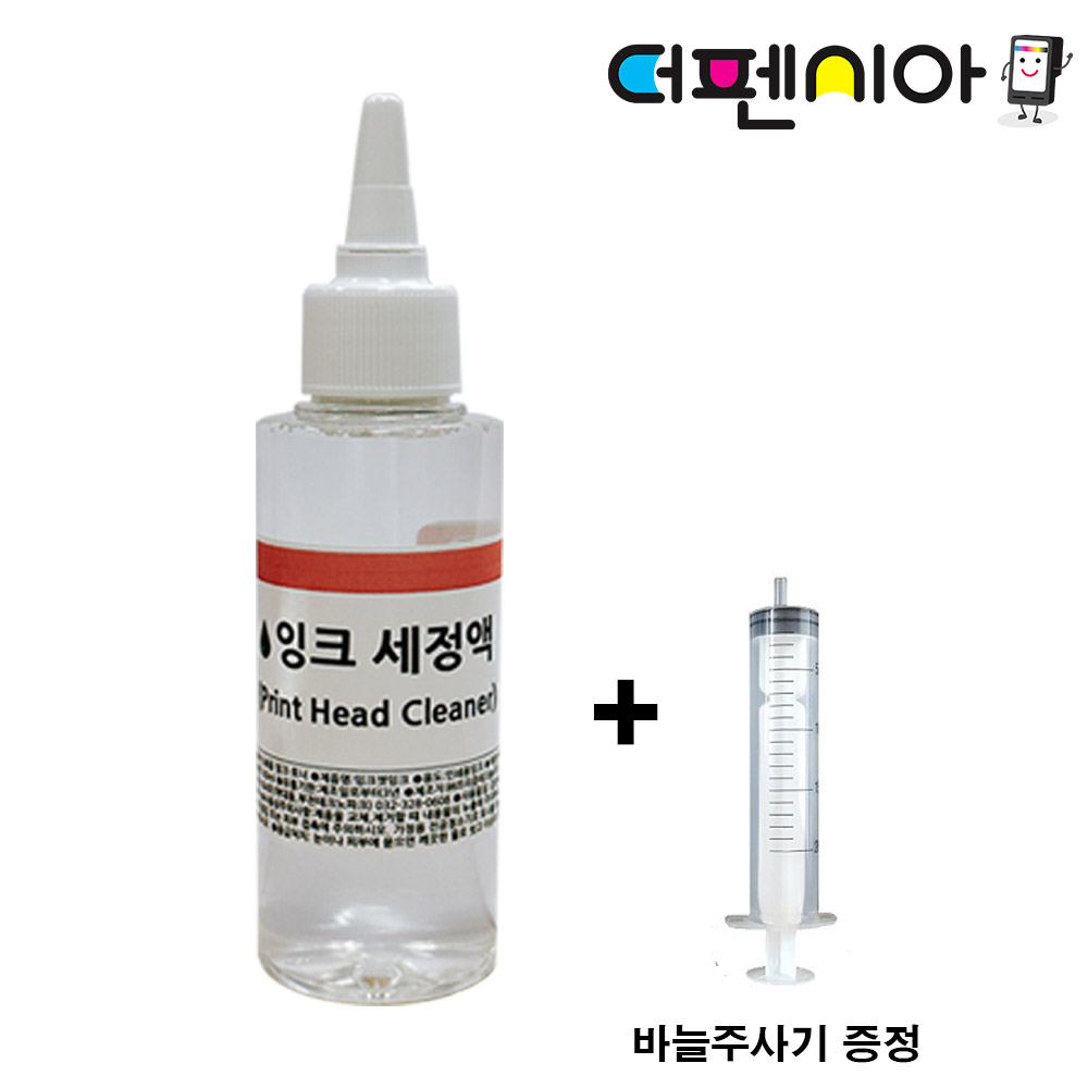 프린터 잉크세정액 100ml + 주사기 증정 헤드 노즐 막힘 청소 세정제 지우기 삼성 HP 캐논 엡손 2,700원