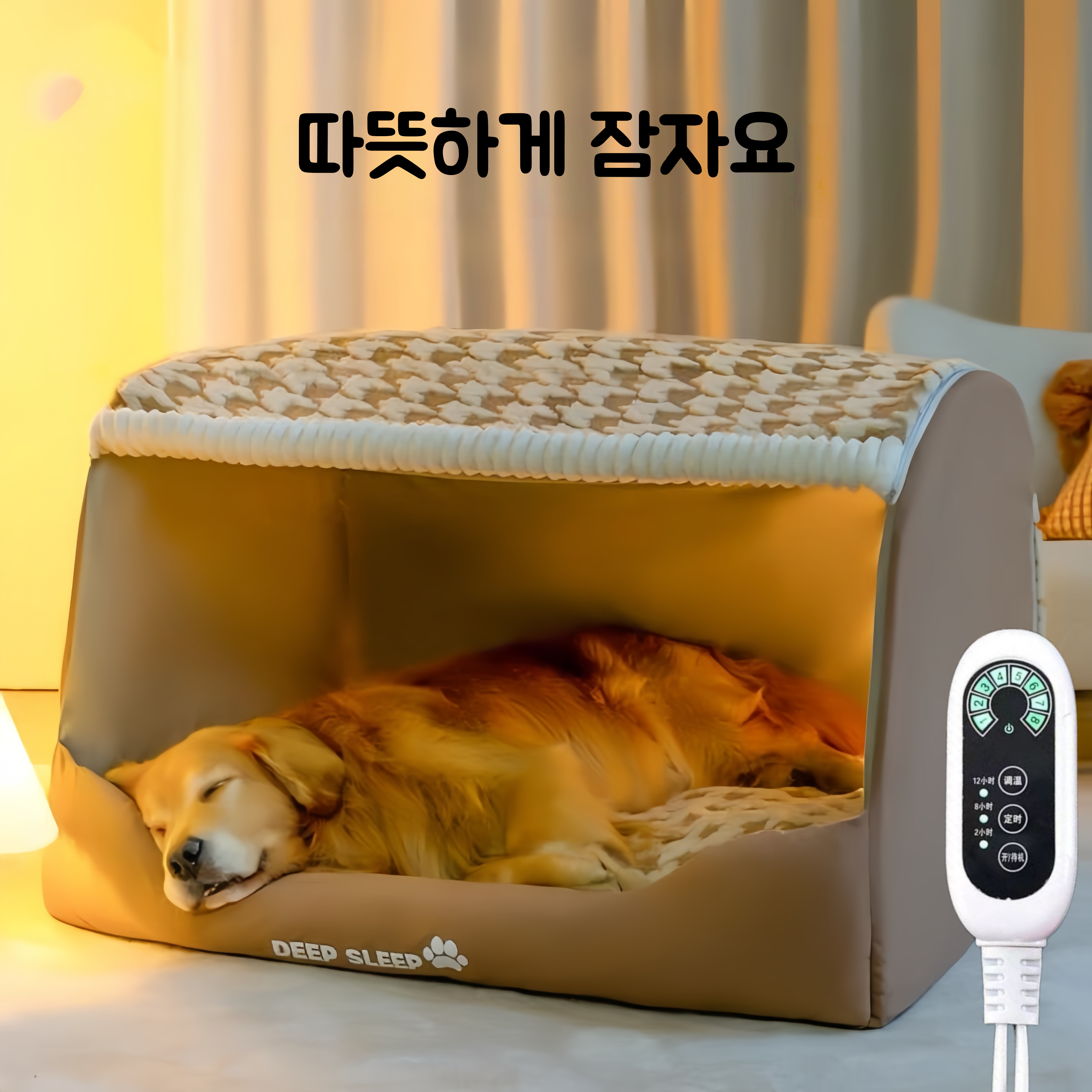Mochae 반려동물 하우스 강아지 고양이하우스 온열매트 숨숨집 8단 온도조절 타이머 전기담요 난방방석, 브라운 50,000원