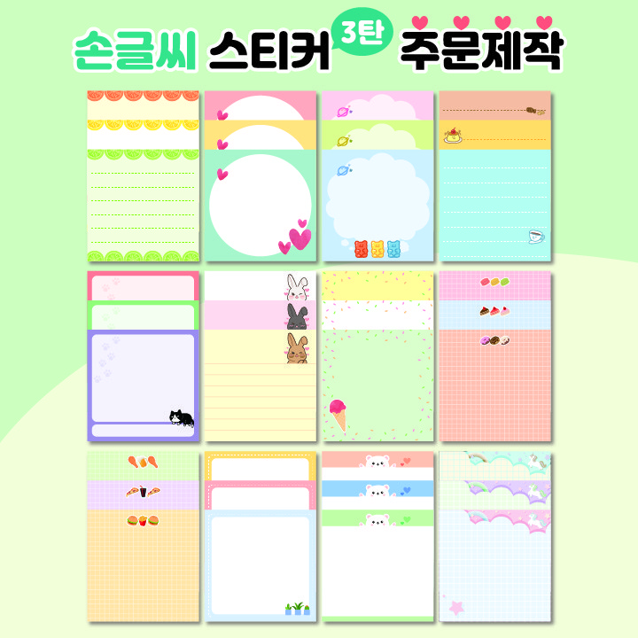 귀여운 박스비 손글씨 스티커 3탄 1000장 배달 리뷰 손편지 포스트잇 주문제작 스티커, 1000장 19,000원