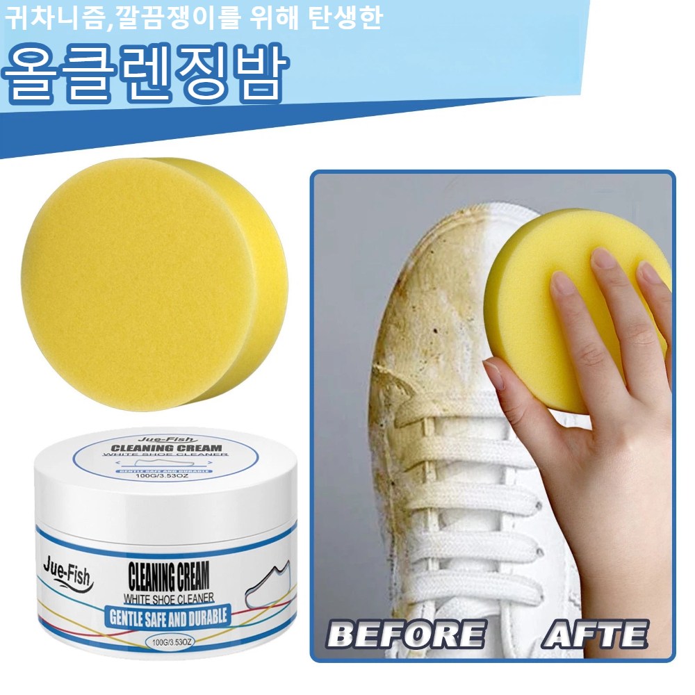 1/1+1 [강력한 신발 클리너] 신발 얼룩 제거 클리너 화이트 슈즈 운동화 세탁 세제 흰운동화 미백 얼룩제거제 다목적클리너 찌든때클리너 12,500원