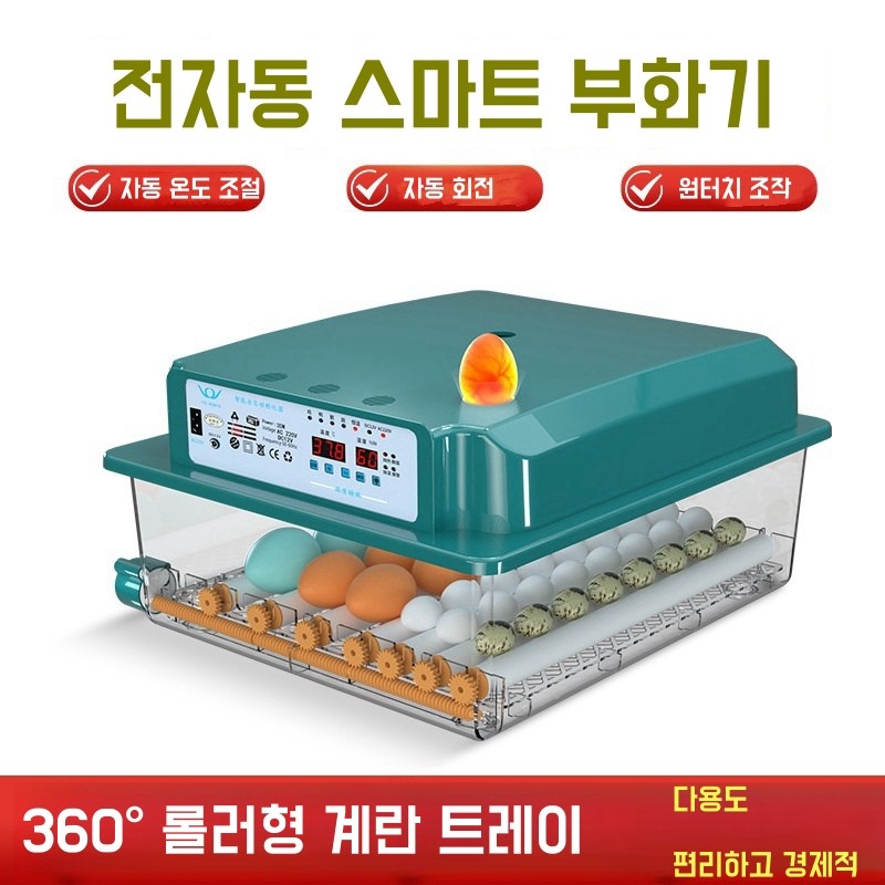 AKRUA 병아리부화기가정용 병아리부화기 계란부화기 자동병아리부화기 병아리자동부화기 계란부화기가정용 달걀부화기 닭 오리 거위 비둘기 부화기 69,900원