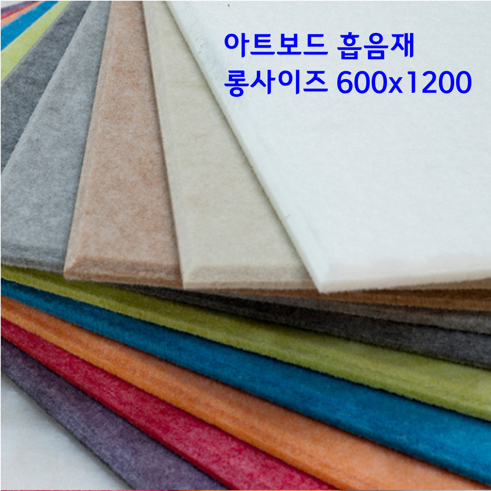 아트보드 방음재 600mm x 1200mm 롱사이즈 흡음재, 메론, 1개 7,900원