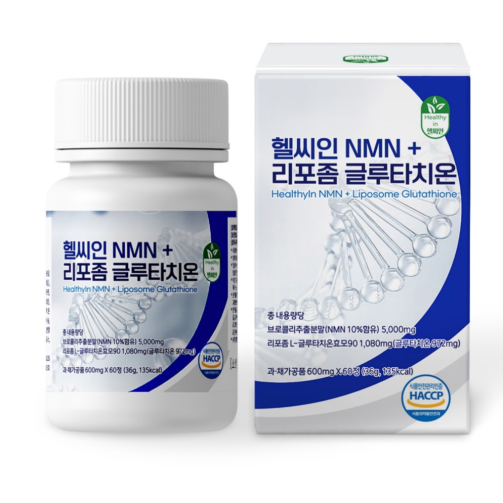 NMN + 리포좀 글루타치온 식물성 NMN 엔엠엔 식약처 HACCP 헬씨인, 1개, 60정 17,020원