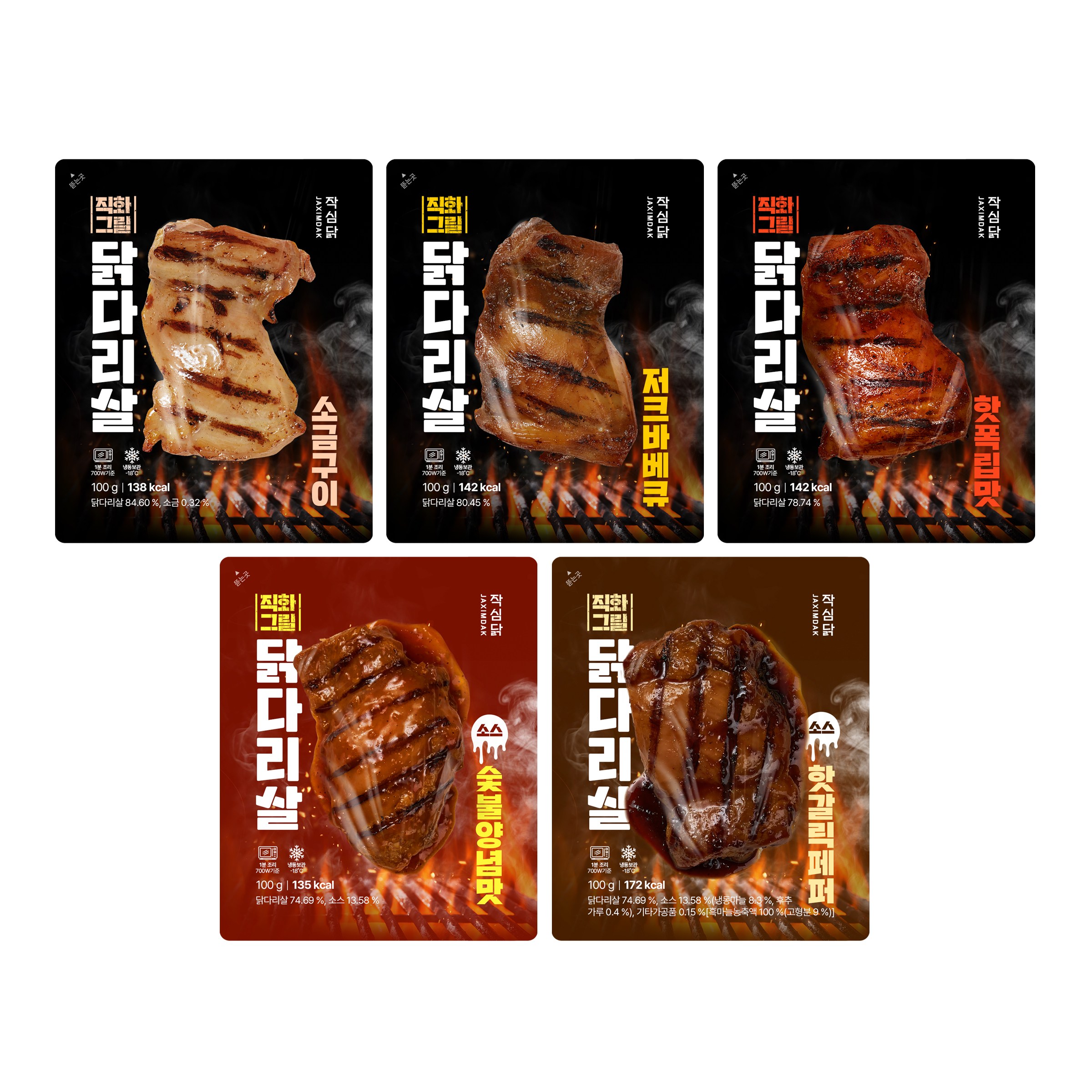 작심닭 직화그릴 닭다리살 5종 혼합구성, 100g, 10개 34,900원