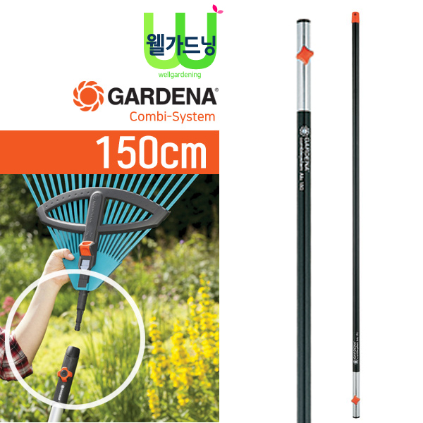 조이가든센터 GARDENA 가데나 콤비알루미늄 자루 3715 150cm, 1개 34,800원
