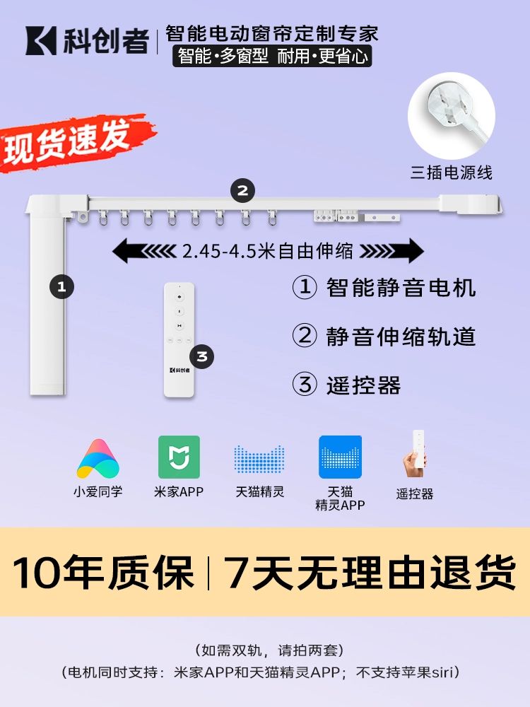스위치봇 자동 전동 커튼 리모컨 원격 스마트 커텐설치 무타공 브라켓 사용 30,700원