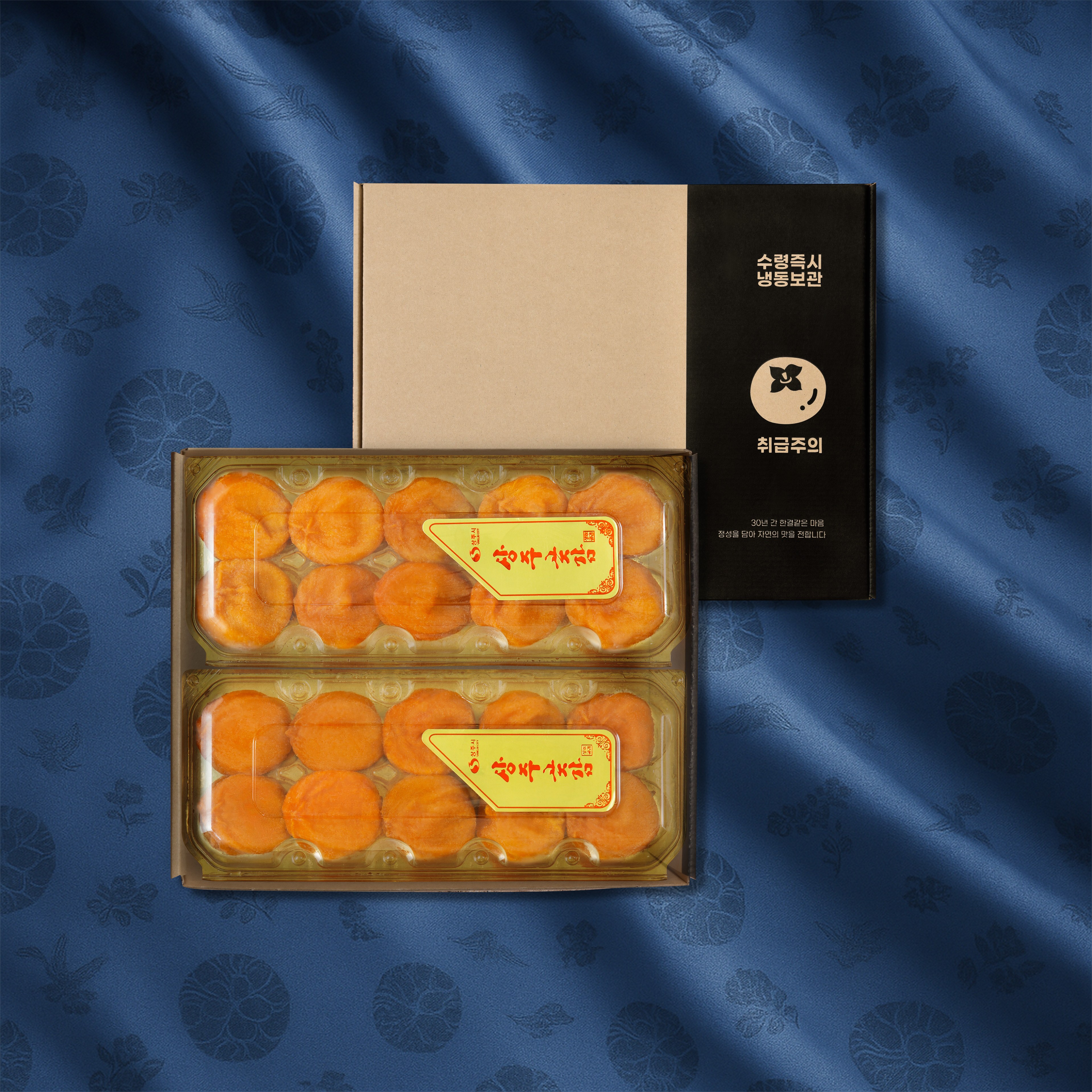 소문난맛집 상주반건시 곶감 실속형 프리미엄 명절 선물세트 114,890원