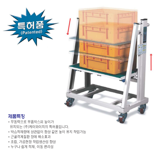 자동승강케리어 (Level Cart) 682,000원