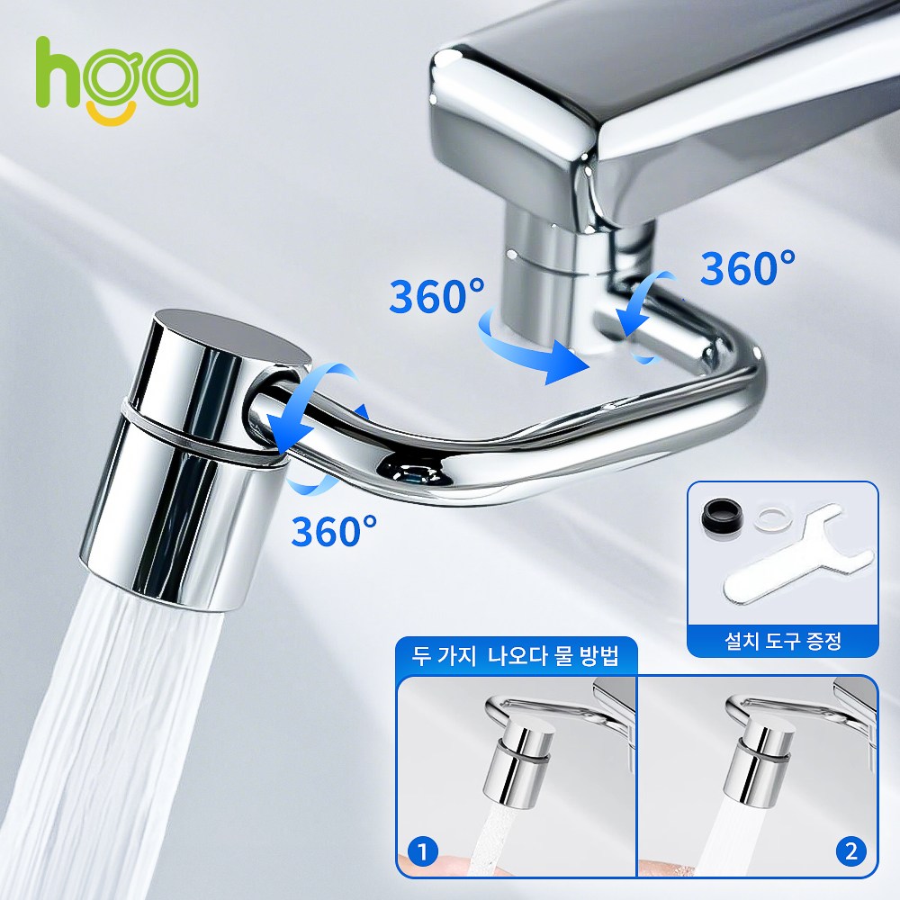 HGA 세면대 수도꼭지 로봇팔 듀얼 분수 모드 1080도 회전+공구, 1개 20,800원