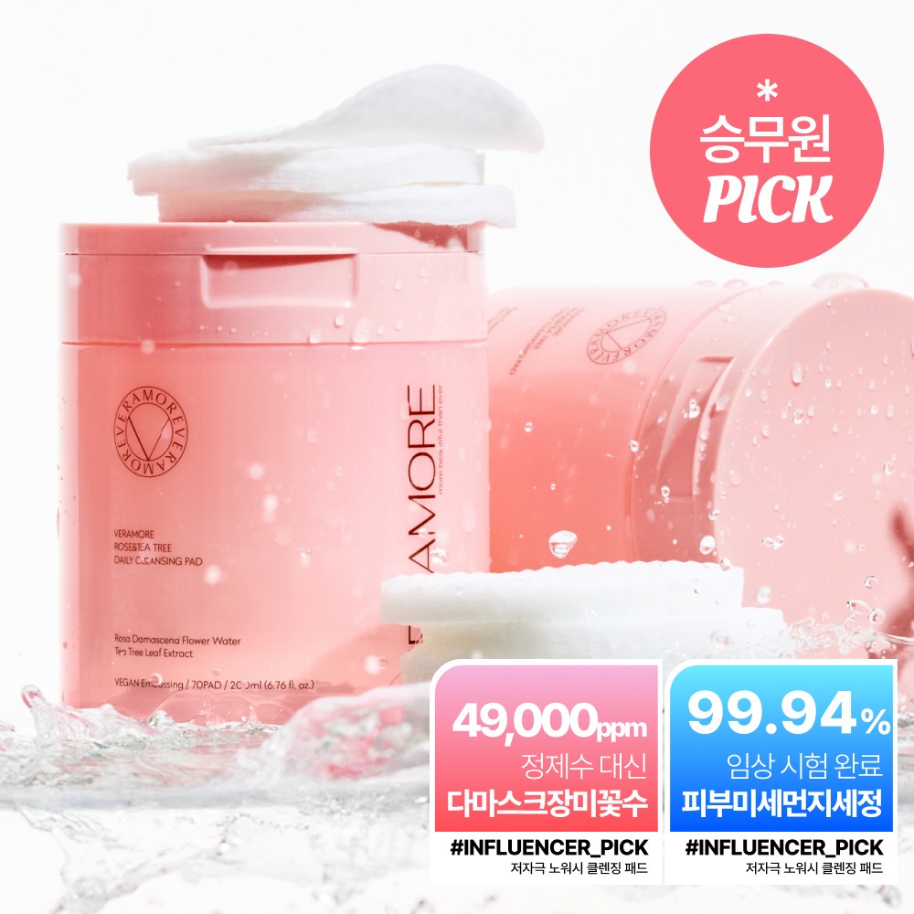 올인원 베라모어 클렌징패드 지우개 패드 노워시 클렌징티슈 클렌징시트 메이크업리무버 세안티슈 수정화장패드 휴대용 여행용 저자극 모공축소 얼굴 화장 지우는 물티슈 아이리무버 패드, 1개, 70매입 27,500원