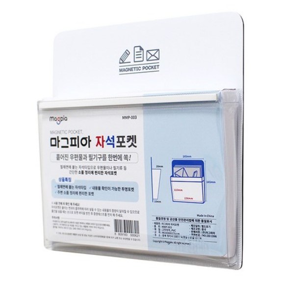 마그피아 자석 멀티포켓 정리함 8,760원