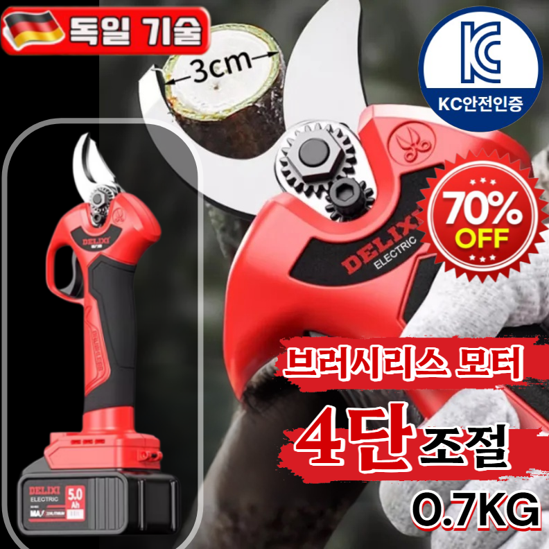 1/1+1[독일의 기술]초고속 굵은 가지 절단!고속 리튬전지 가지치기 가위 충전식 자동 전지가위, 1개 47,800원