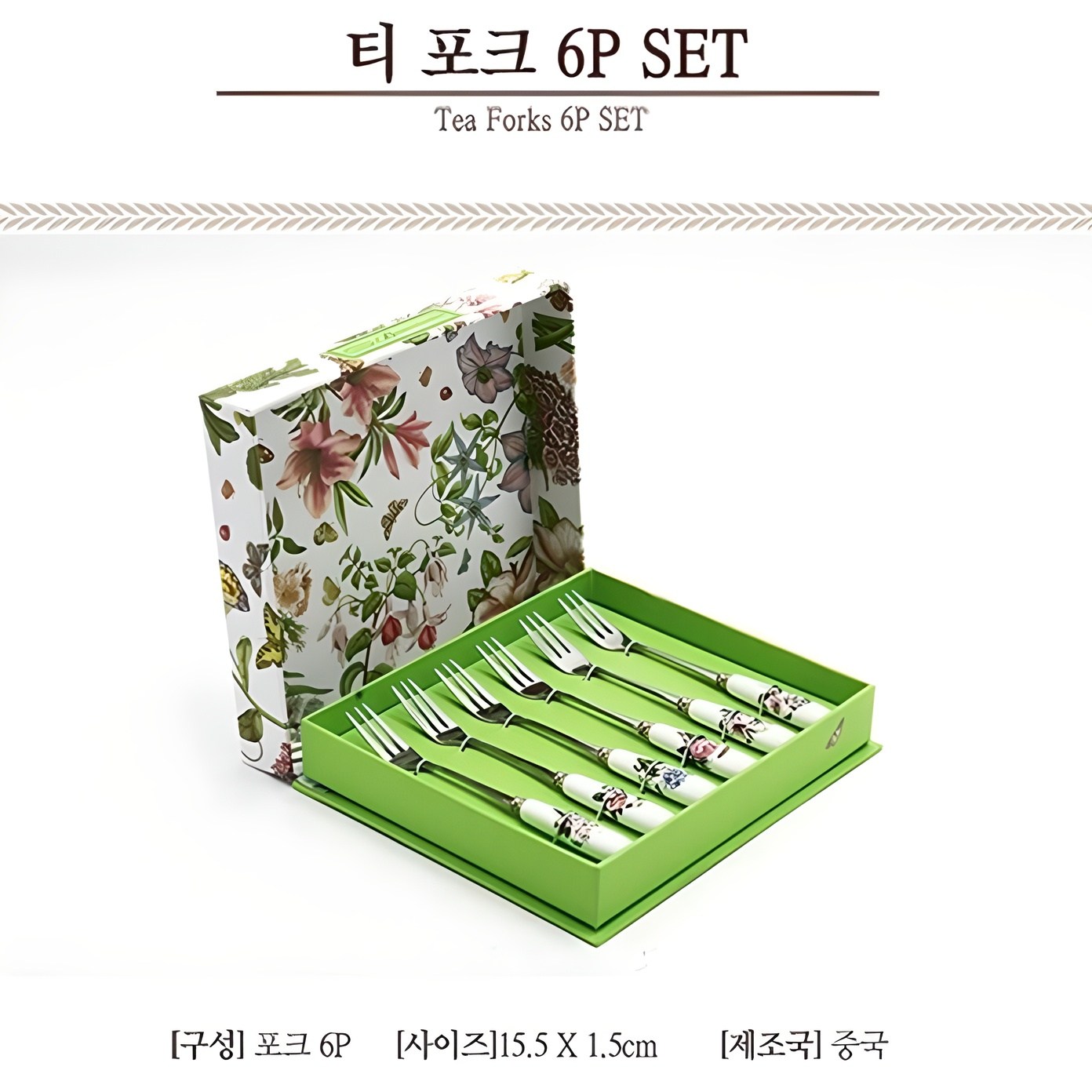 포트메리온 보타닉가든 패스트리 포크 6P 세트 20,200원