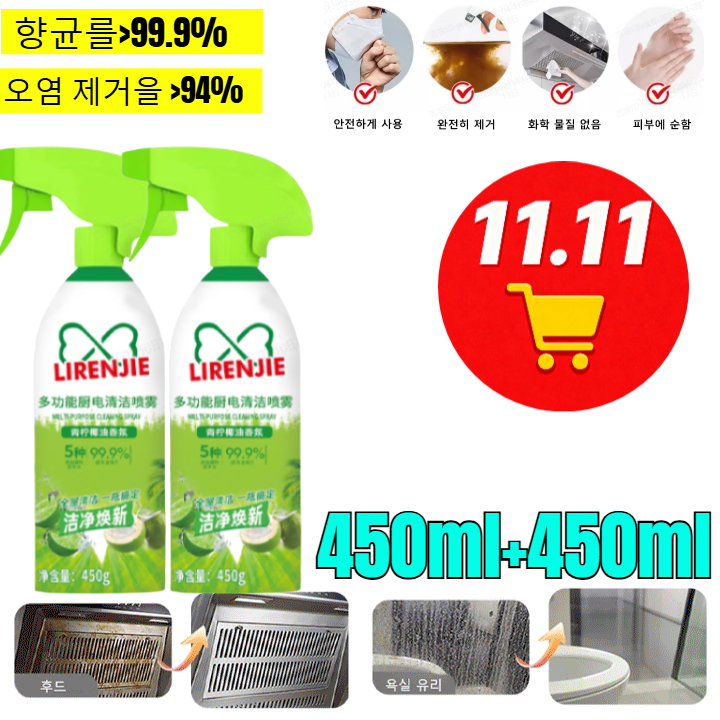 1+1+1멀티 기능 청소 스프레이 초강력 다목적 세정제 화장실 욕실 다목적 곰팡이 클리너 11,580원