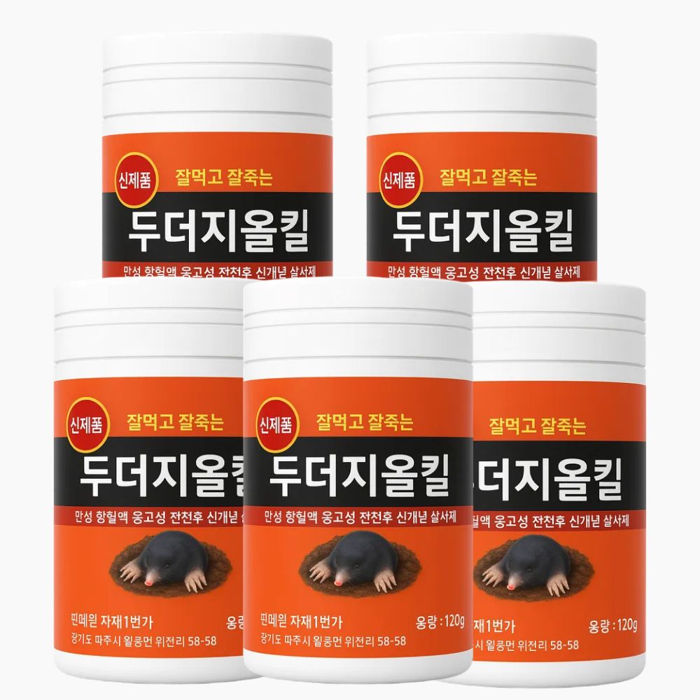 자재1번가 강력 두더지올킬 두더지약 퇴치제, 120g, 5개 22,850원