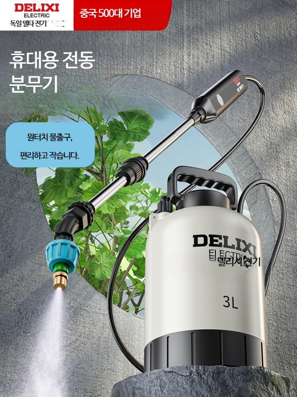 전동 충전식 고압압축 분무기 가정용 소형 무선 자동 원예용 물뿌리개 64,200원