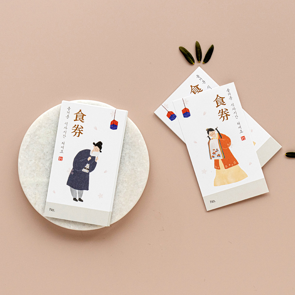 결혼식식권 신랑측 신부측 피로연 웨딩 식사권 소량 1세트 50매 3,500원