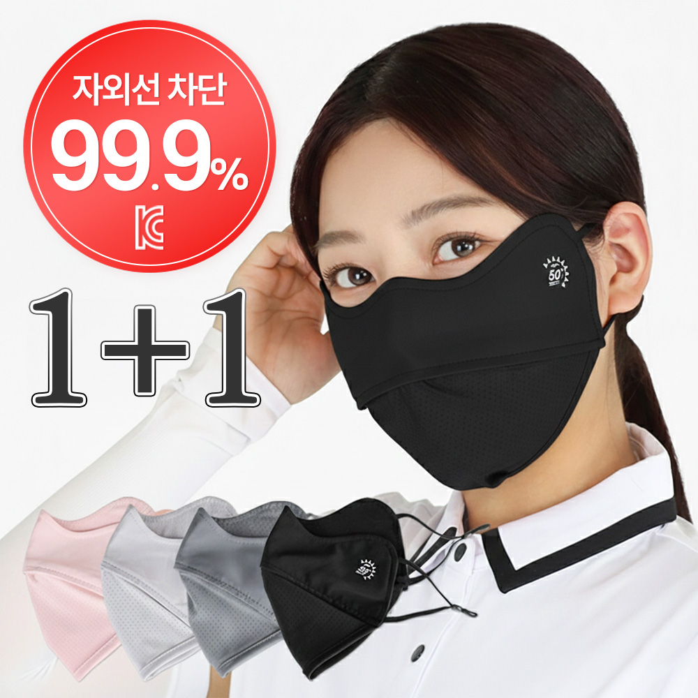 코지케이브 자외선차단 마스크 햇빛 차단 골프 얼굴가리개 9,790원