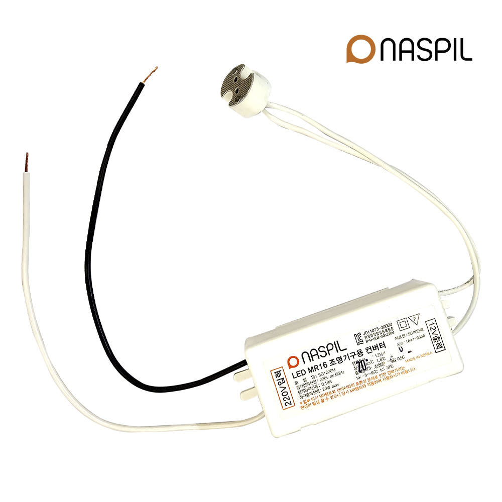 MR16 12V LED 안정기 컨버터 나스필 12V 20W 다운라이트 스탠드 조명 수리용, 1개 7,000원
