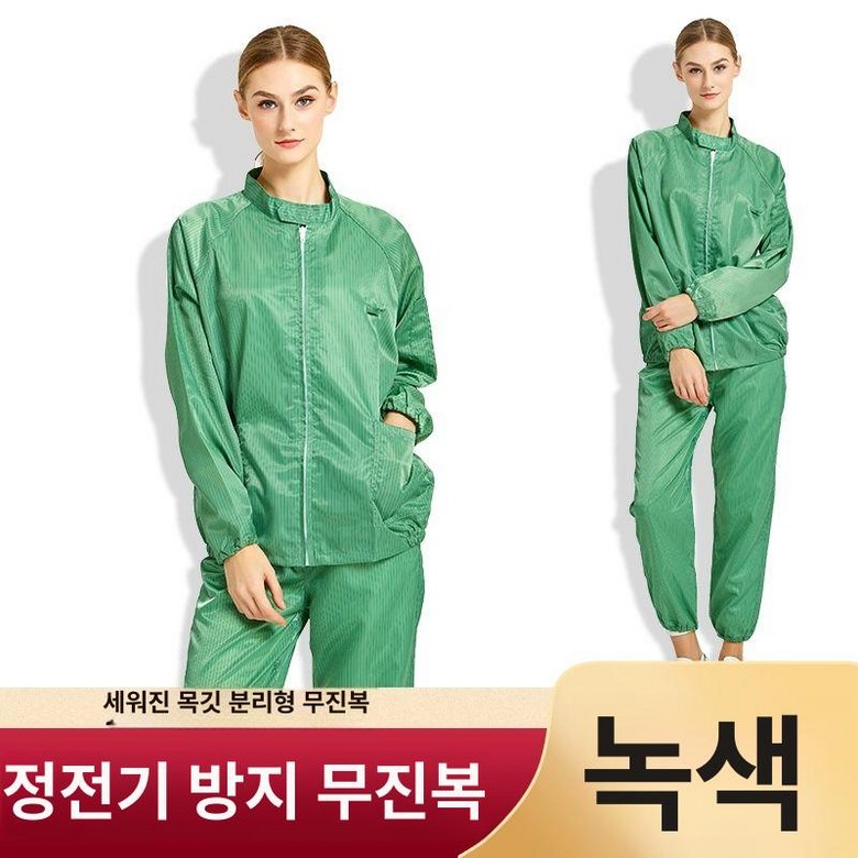 반도체 방진복 작업복 공장 제전복 빅사이즈 클린복 투피스 16,900원