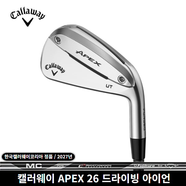캘러웨이정품 에이펙스 APEX 26 드라이빙 아이언 카본 샤프트 300,000원