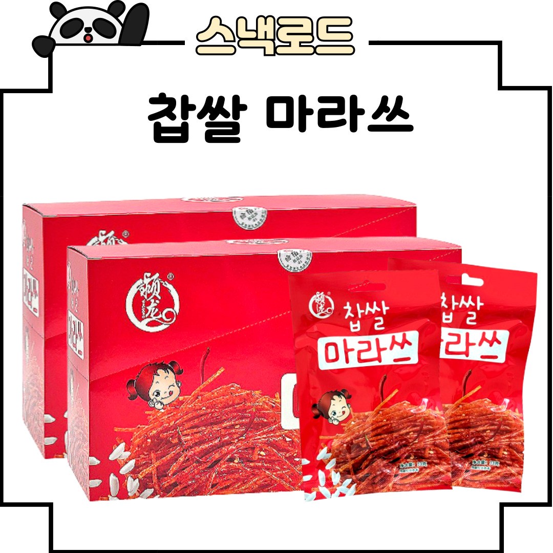 스낵로드 찹쌀 마라쓰 라툐우 마라 쫀드기 13,470원